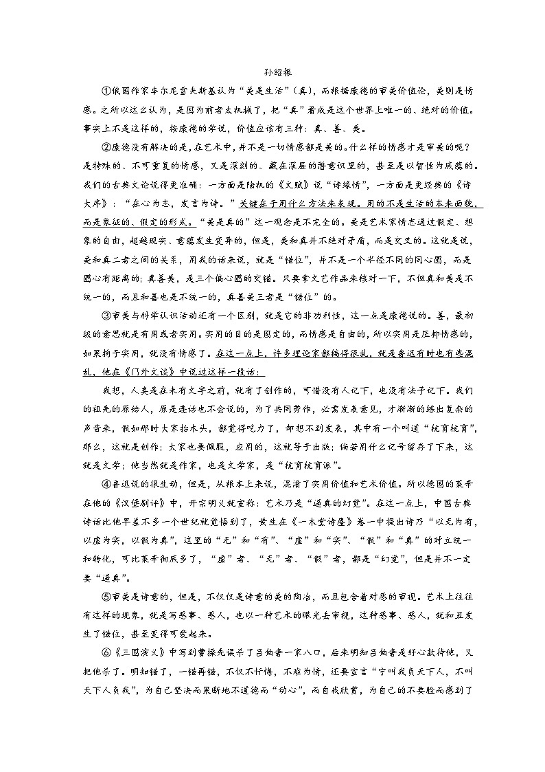 黄金卷03-【赢在高考·模拟8卷】备战最新高考语文模拟卷（上海专用）02