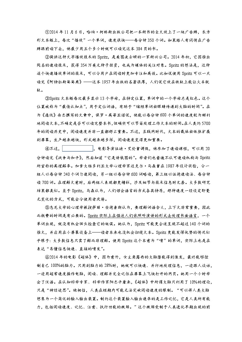 黄金卷07-【赢在高考·模拟8卷】备战最新高考语文模拟卷（上海专用）03