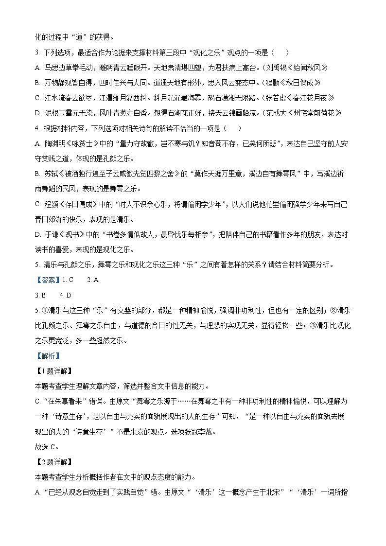 2024年福建省漳州市高三三模质量检测语文试题（解析版）03