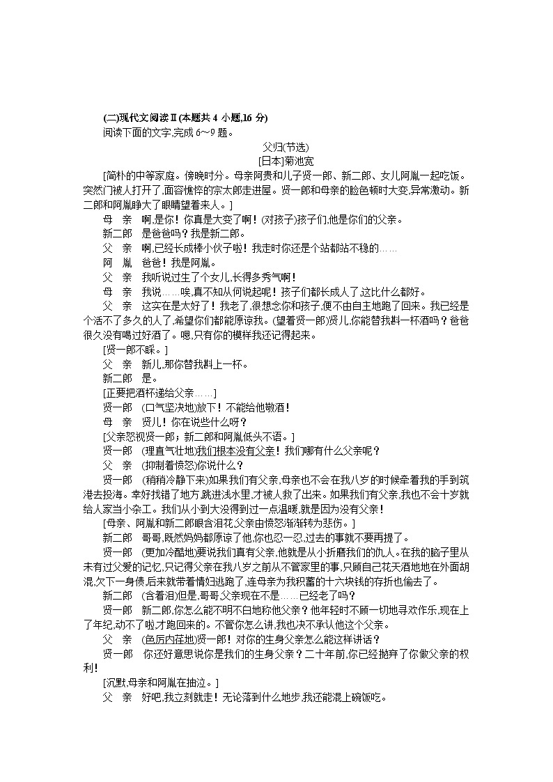 湖南省长沙市第一中学2024届高三下学期高考适应性演练(一）语文试题03