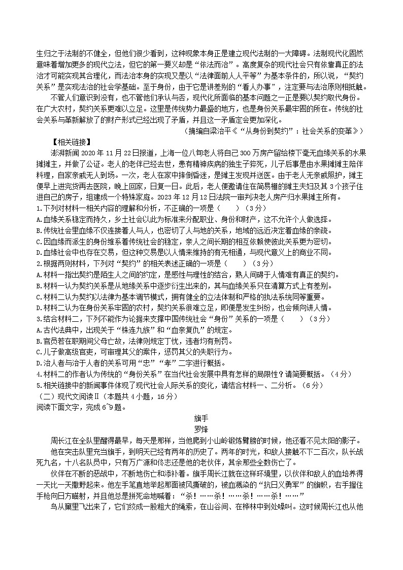 江西省2024届南昌市高三下学期一模考试语文试题 解析版02