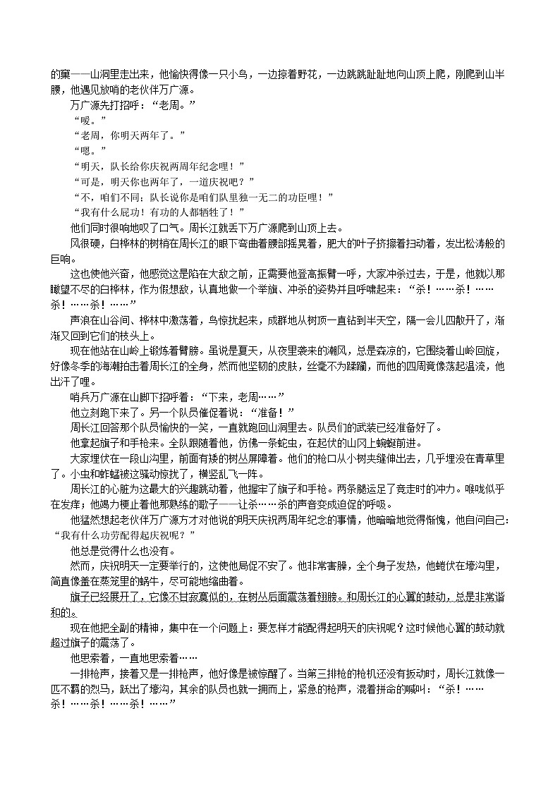 江西省2024届南昌市高三下学期一模考试语文试题 解析版03