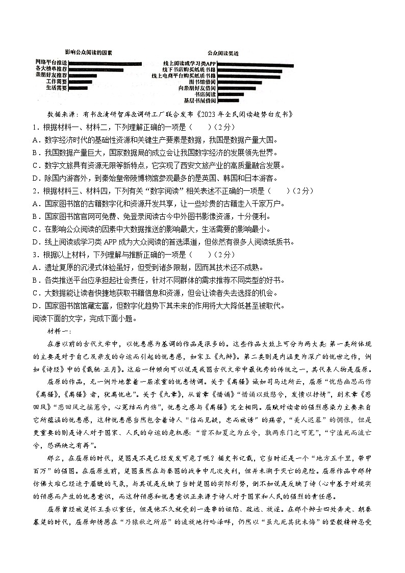 河北省定州中学2023-2024学年高二下学期3月月考试题 语文 Word版含解析02