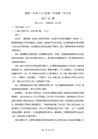 四川省南充市嘉陵第一中学2023-2024学年高二下学期3月第一次月考试题  语文  Word版含答案