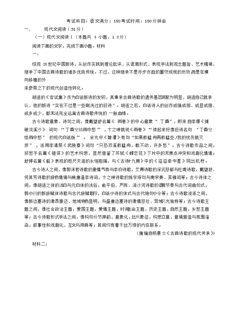 福建省泉州市四校2023_2024学年高一语文上学期期中联考试题01