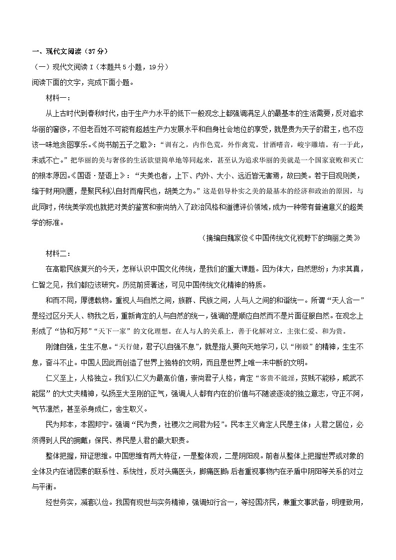 江苏省常州市2023_2024学年高二语文上学期期中试题01