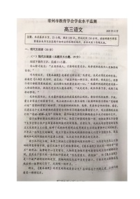 江苏省常州市2023_2024学年高三语文上学期期中学业水平监测试卷扫描版无答案