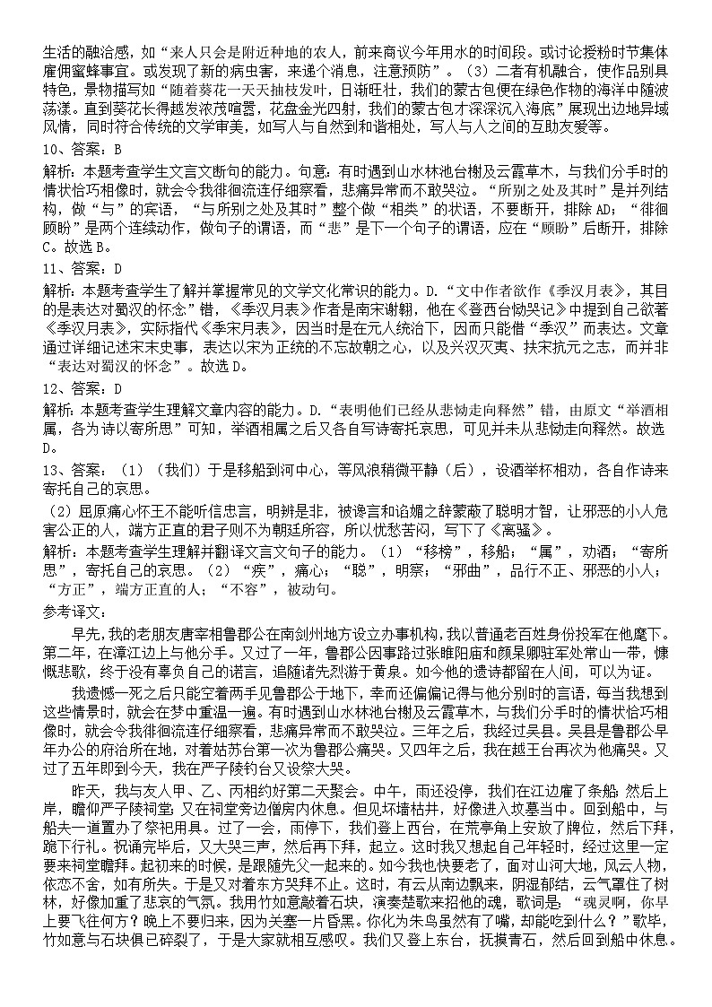 2024南充嘉陵一中高二下学期3月第一次月考试题语文含答案03