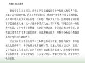 2024届高考语文二轮复习突破一文言断句题课件