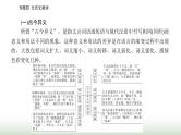 2024届高考语文二轮复习突破一文言断句题课件