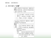 2024届高考语文二轮复习突破二鉴赏诗歌的语言课件