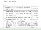2024届高考语文二轮复习突破三辨逻辑 观点判断题课件