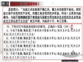 2024高考语文复习-文言文专题一 断句 授课课件