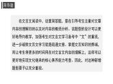 2024高考语文复习-文言文专题一 简答题 授课课件