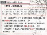 2024高考语文复习-文言文专题一 简答题 授课课件