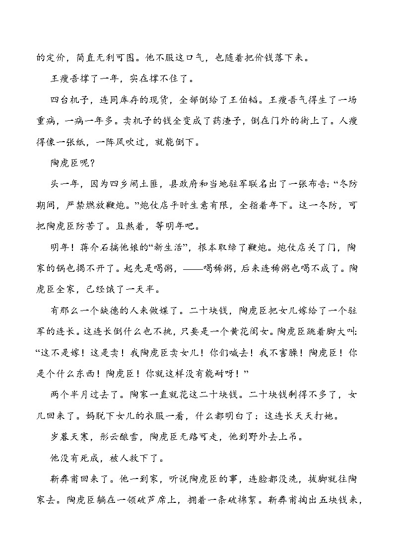 2024高考复习第二轮 专题05 文学类文本阅读常设考点：分析标题的含义和作用(解析版)03