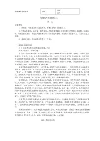 陕西省宝鸡市2023-2024学年高三下学期高考模拟检测(二)语文试题及答案