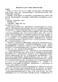 2024届湘豫名校联考高三下学期第二次模拟考试语文试题