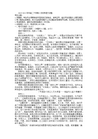 河南省郑州市宇华实验学校2023-2024学年高二下学期3月月考语文试题