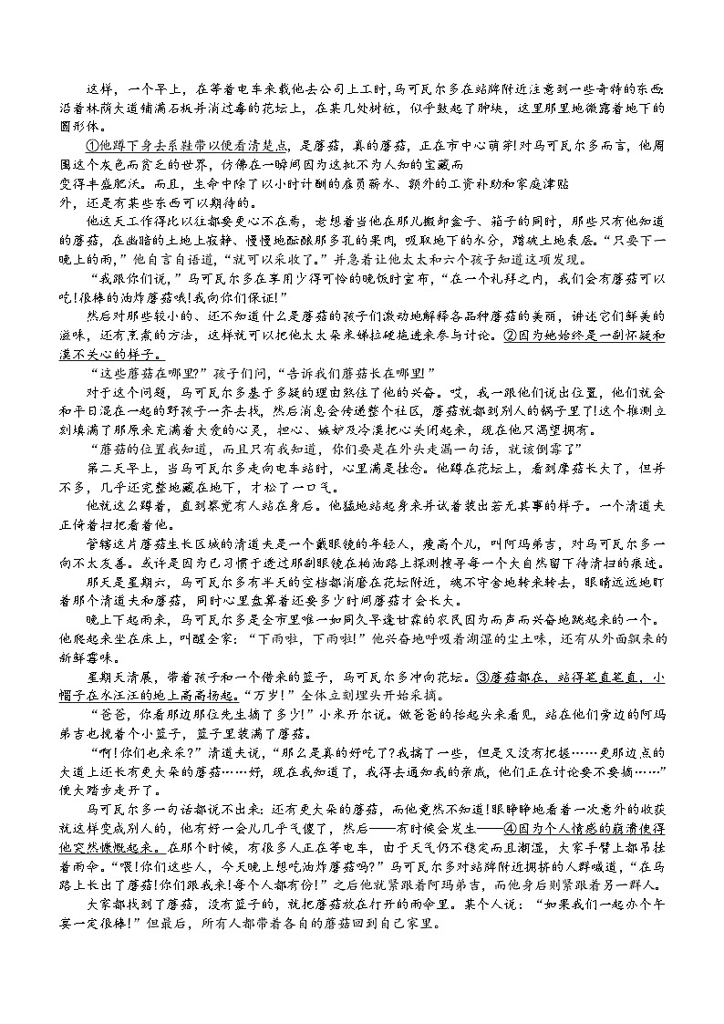 2024届江西省九江市高三二模语文试题（含答案）03