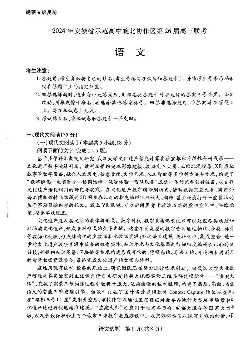 语文第1页