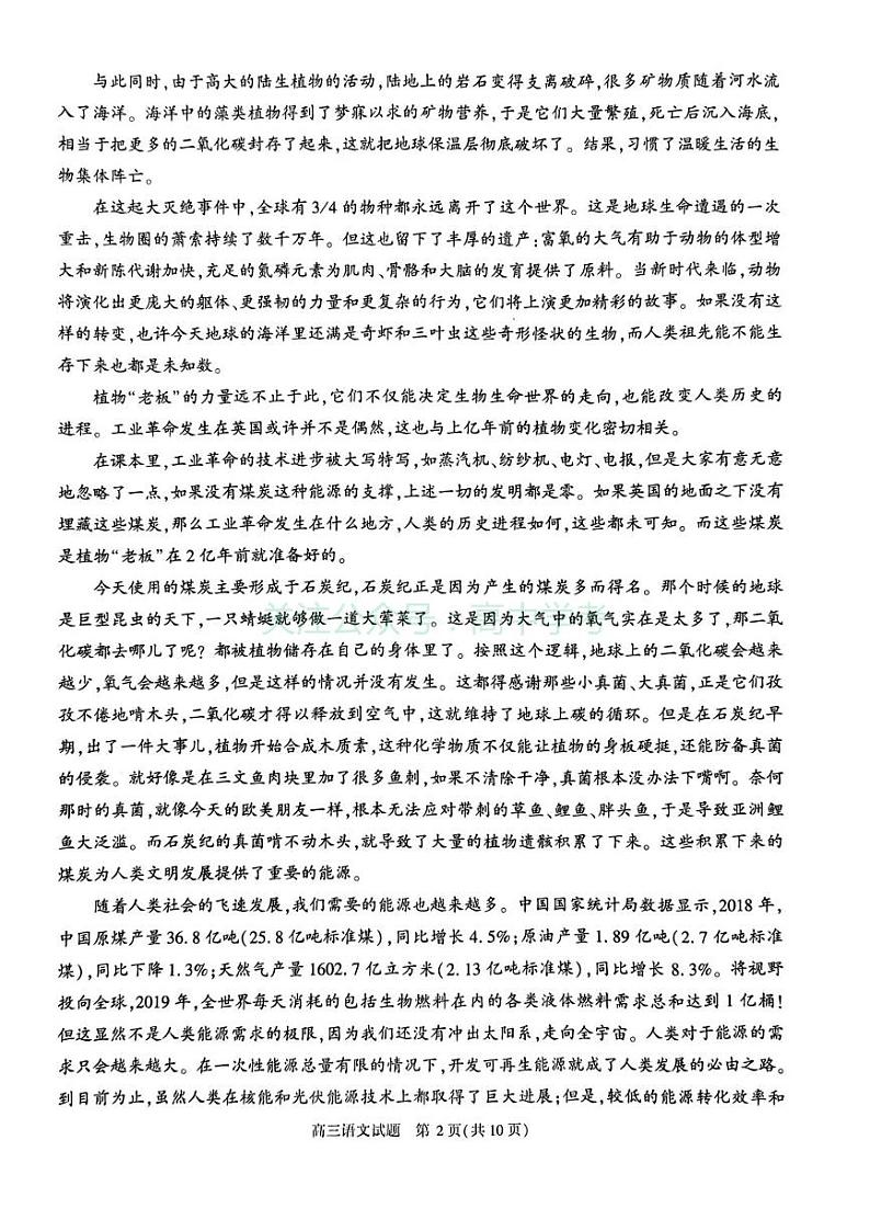 2023届安徽省合肥市高三第二次教学质量检测 语文02