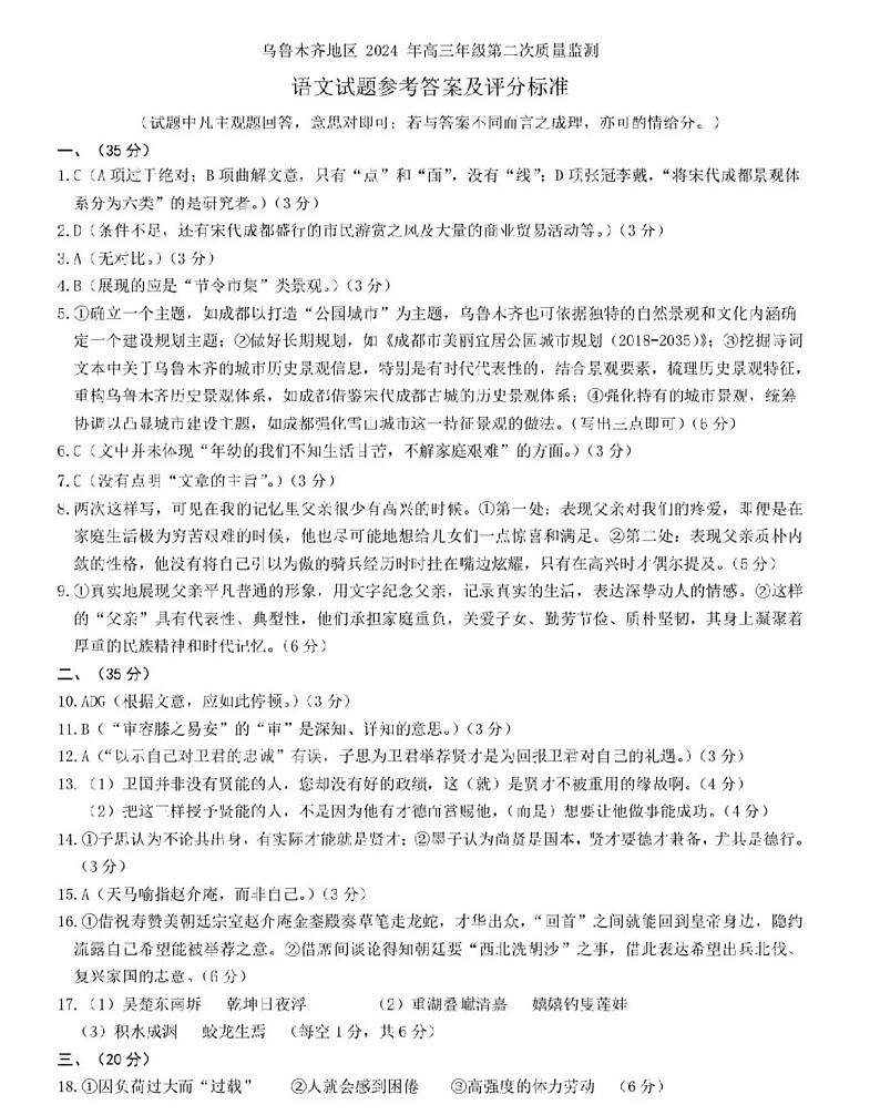 答案第1页