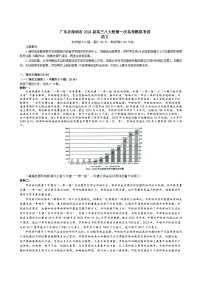 2024届广东省深圳市八大校高三第一次高考模拟语文试卷（含答案）