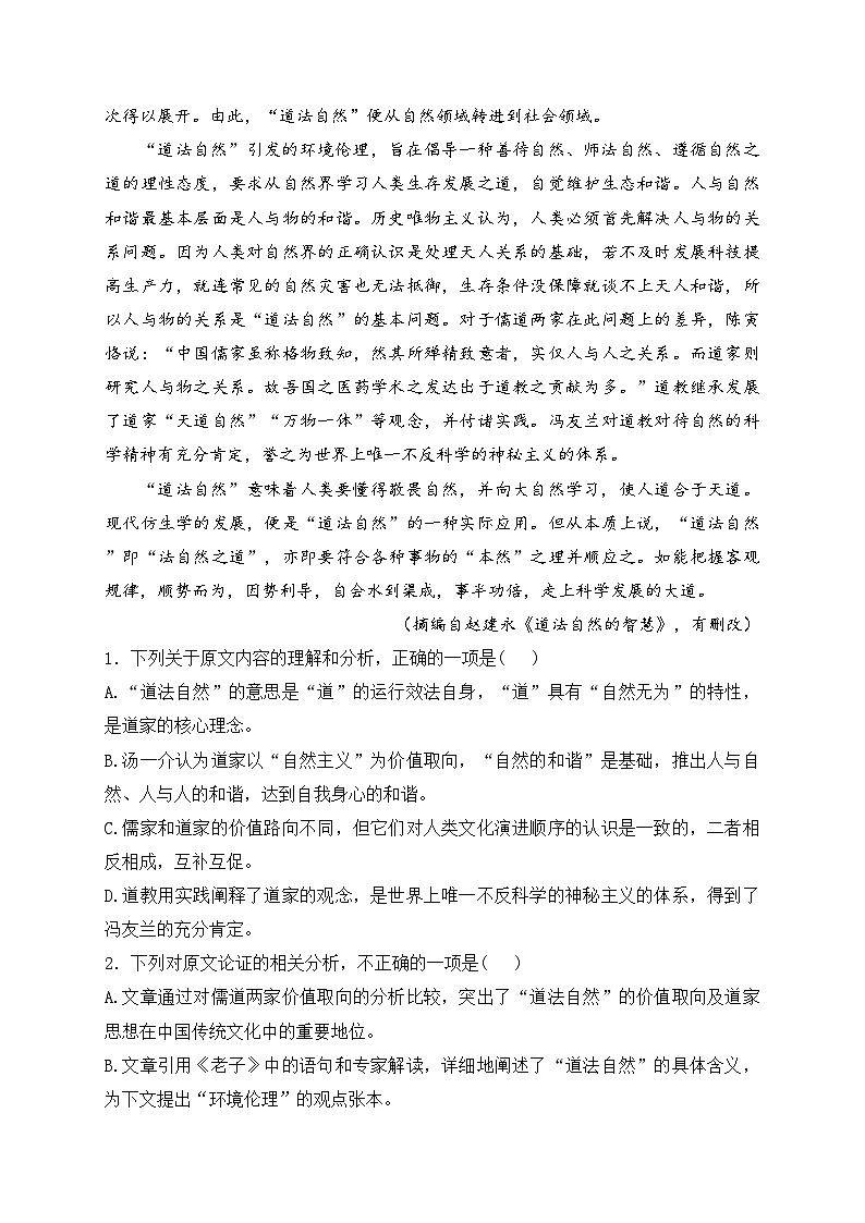 咸阳市实验中学2022-2023学年高二下学期第二次月考语文试卷(含答案)02