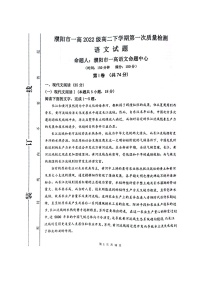 河南省濮阳市第一高级中学2023-2024学年高二下学期第一次质量监测语文试题