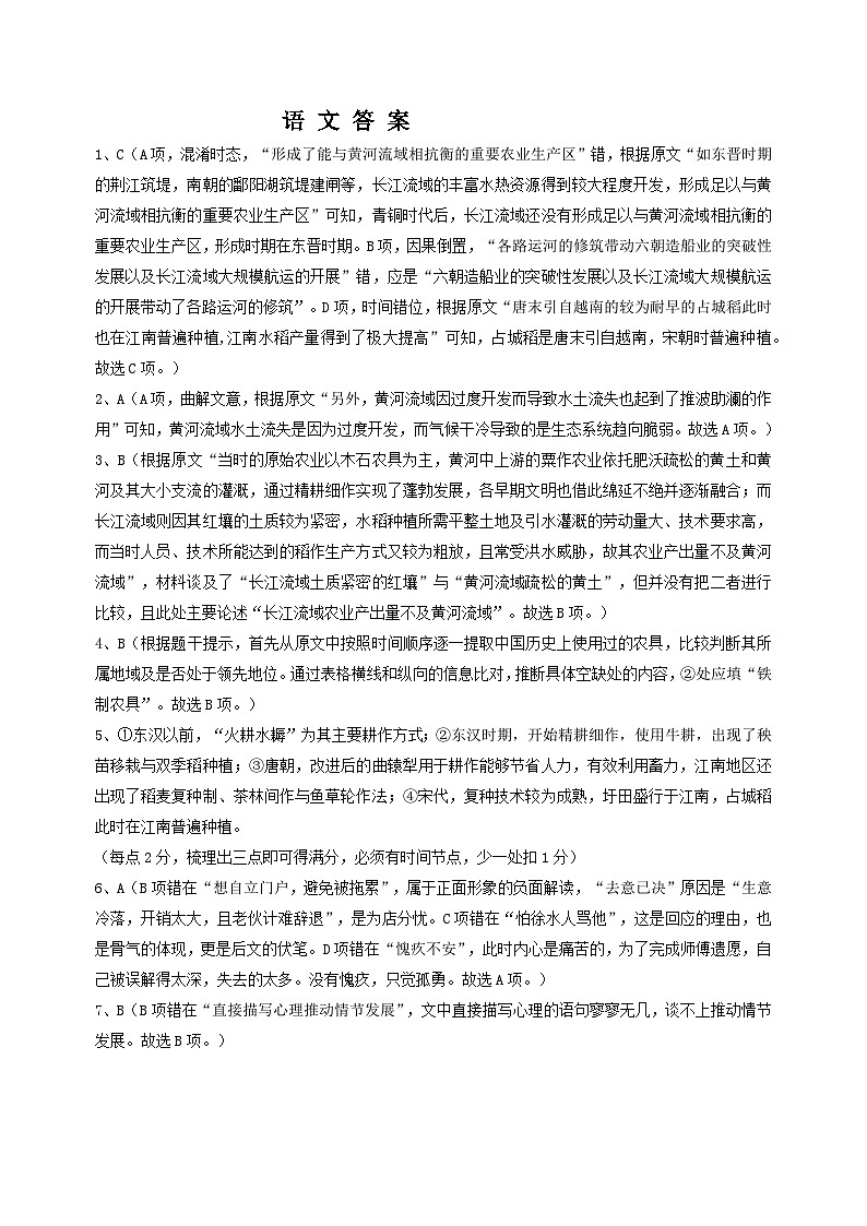 河南省濮阳市第一高级中学2023-2024学年高二下学期第一次质量监测语文试题01