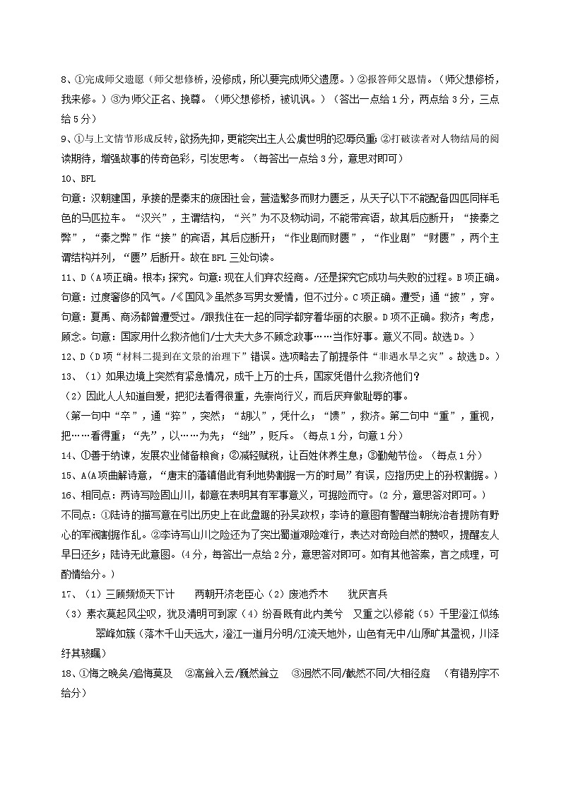 河南省濮阳市第一高级中学2023-2024学年高二下学期第一次质量监测语文试题02