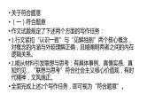 汕头一模“认识一致与见解独到”作文讲评课件