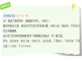 广州一模“相处之道”作文讲评课件