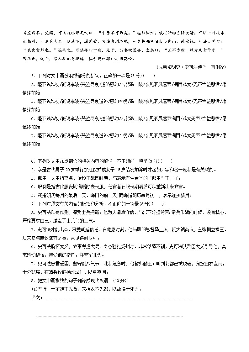 2024年高考语文一轮复习讲练测(新教材新高考)第03讲对原文内容的概括和分析(练习)(原卷版+解析)03