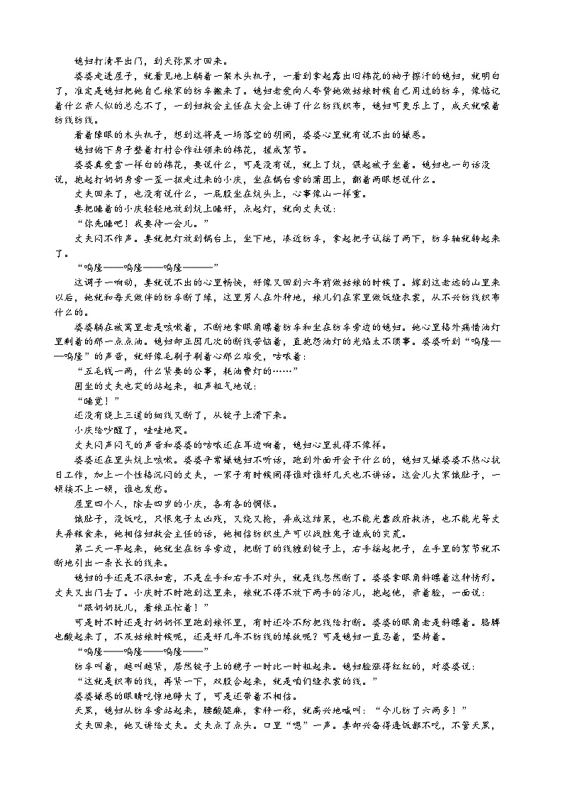 2024无锡江阴两校联考高二下学期3月月考试题语文含解析03