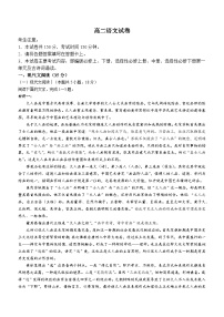 湖南省衡阳市衡阳县三校联考2023-2024学年高二下学期3月月考语文试题