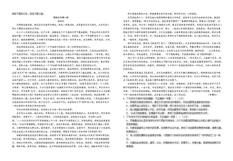 江西省宜春市宜丰县宜丰中学2023-2024学年高三下学期3月月考语文试题02