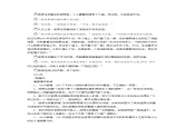 高考语文大一轮单元复习课件与检测(全国通用)考点05小说情节的鉴赏和探究【亮点练】(原卷版+解析)