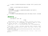 高考语文大一轮单元复习课件与检测(全国通用)考点05小说情节的鉴赏和探究【亮点练】(原卷版+解析)