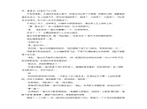 高考语文大一轮单元复习课件与检测(全国通用)考点07小说环境的分析【亮点练】(原卷版+解析)