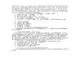 高考语文大一轮单元复习课件与检测(全国通用)考点15文言断句【亮点练】(原卷版+解析)