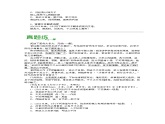 高考语文大一轮单元复习课件与检测(全国通用)考点18文言翻译【亮点练】(原卷版+解析)