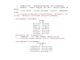 高考语文大一轮单元复习课件与检测(全国通用)考点23诗歌的表达方式【亮点练】(原卷版+解析)