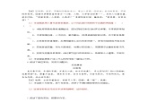 高考语文大一轮单元复习课件与检测(全国通用)考点23诗歌的表达方式【亮点练】(原卷版+解析)