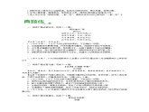 高考语文大一轮单元复习课件与检测(全国通用)考点25诗歌的内容和情感【亮点练】(原卷版+解析)