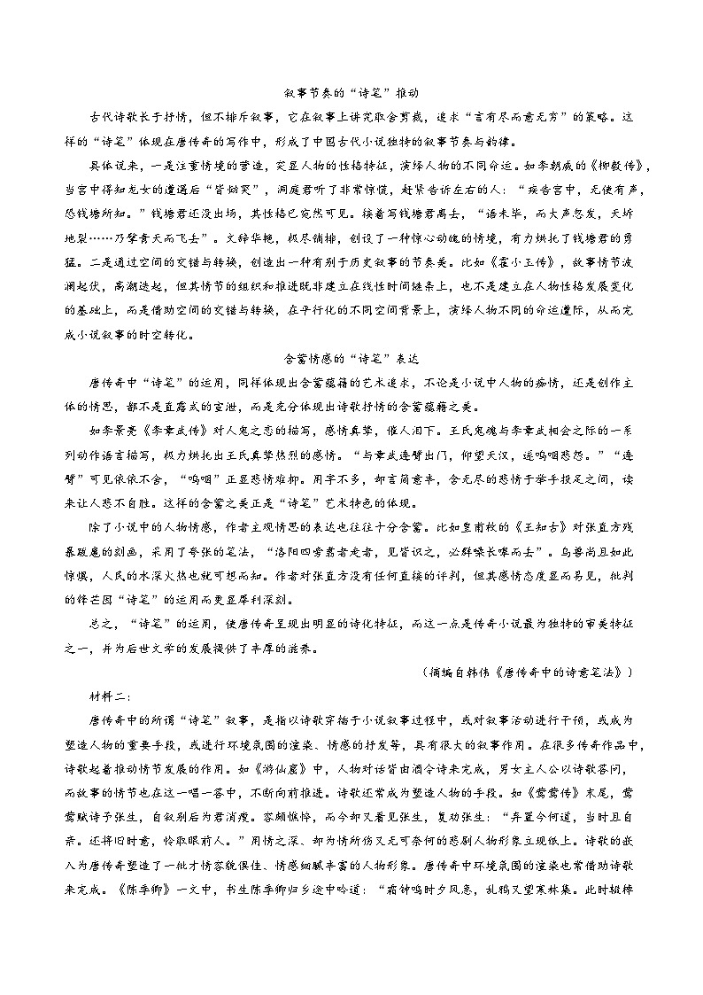 重难点03现代文阅读I之论证分析和观点的评价与探析-2023年高考语文【热点重点难点】专练(新高考)(原卷版+解析)03