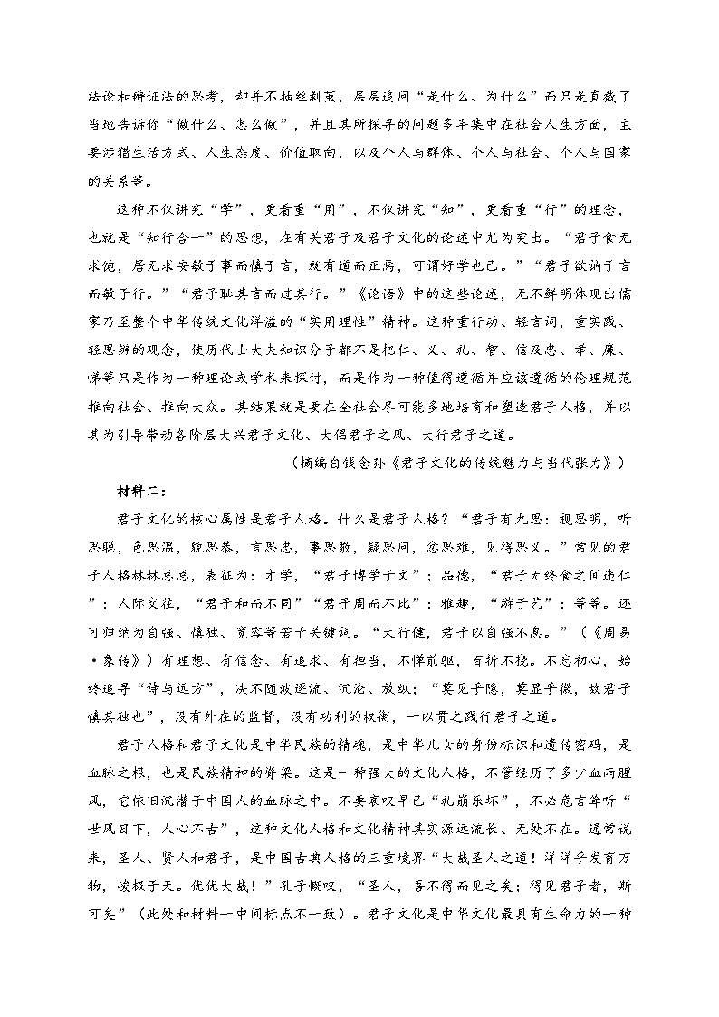 河北省唐县第一中学2023-2024学年高一下学期3月月考语文试卷(含答案)第2页