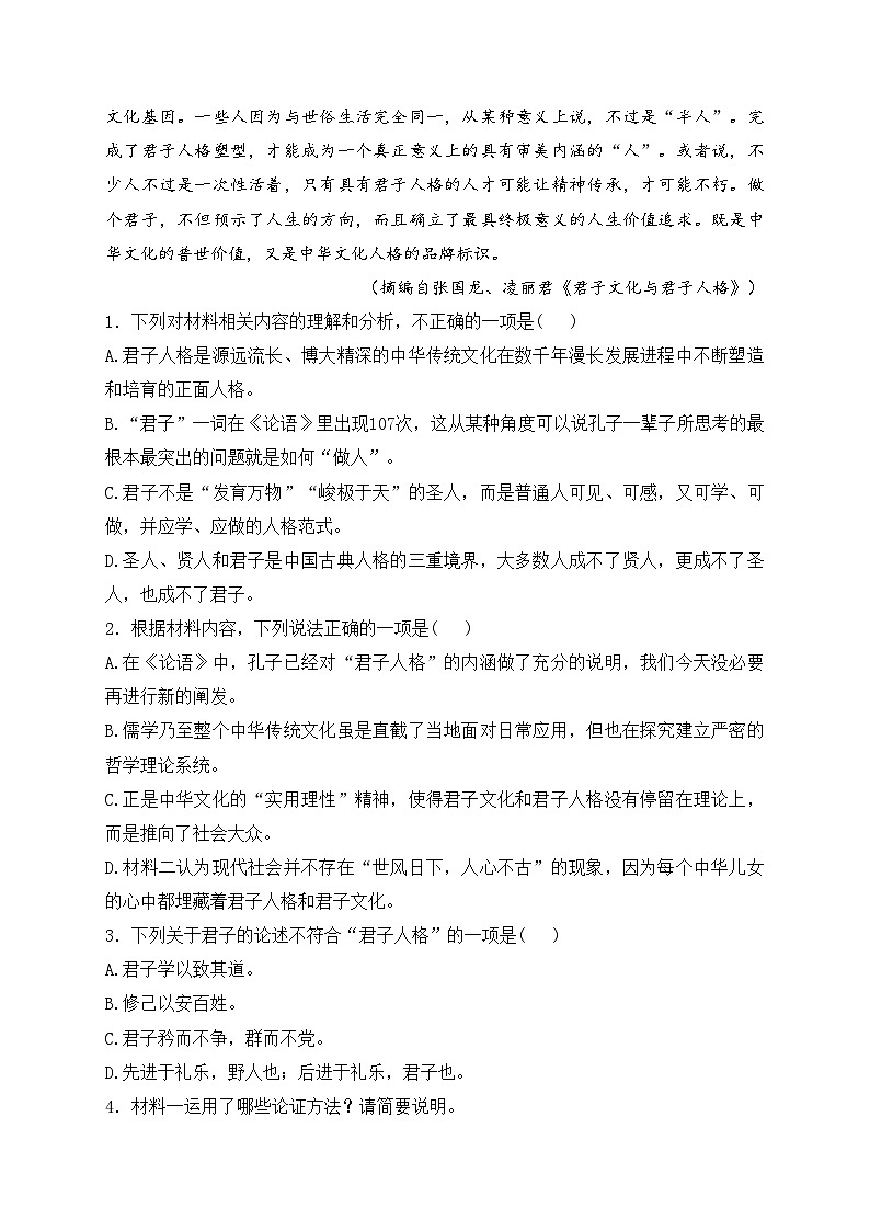 河北省唐县第一中学2023-2024学年高一下学期3月月考语文试卷(含答案)第3页
