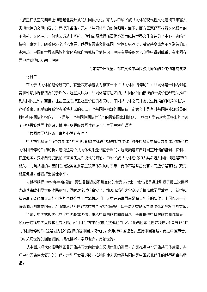内蒙古赤峰市2023_2024学年高二语文上学期10月月考试题含解析第2页
